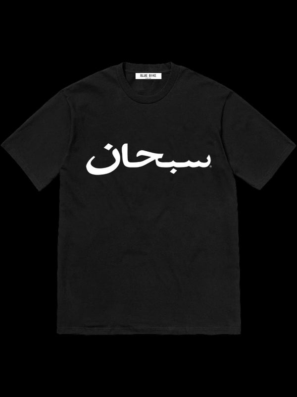 "ARABIC" TEE
